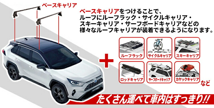 スキー&スノーボードアタッチメント(RAV4用トヨタ純正) - 自動車