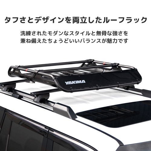 OffGrid Large / オフグリッドL - YAKIMA | ヤキマ USA カー キャリア