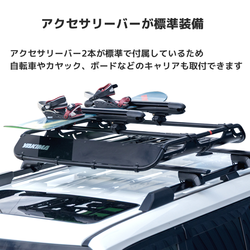 OffGrid Large / オフグリッドL - YAKIMA | ヤキマ USA カー キャリア