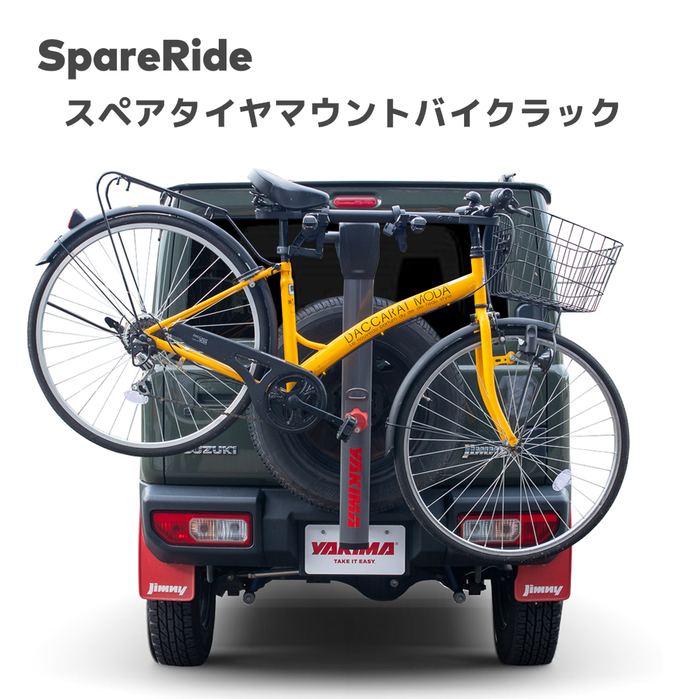 SpareRide / スペアライド - YAKIMA | ヤキマ USA カー キャリア メーカー